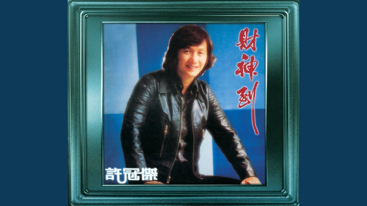 柔情淚