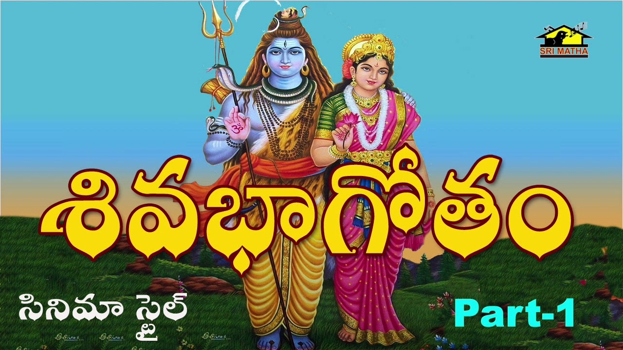 Siva Bhagotham Part 1 || శివభాగోతం పాట || TeluguFolkSong  || #2020FolkSong || Musichouse27