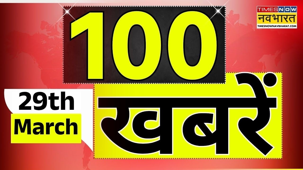 Top 100 News Today | Middle East War | देश और दुनिया से जुड़ी इस वक्त की 100 बड़ी खबर | Top news