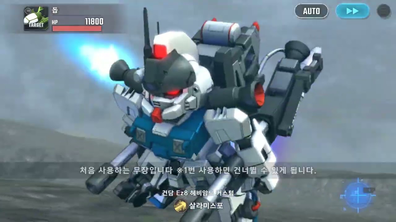 SD건담 이터널 - 이벤트 제08MS소대 스테이지 4 진행