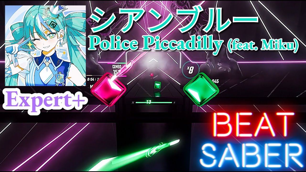 Police Piccadilly (feat. Miku)  - シアンブルー | BeatSaber (FC)