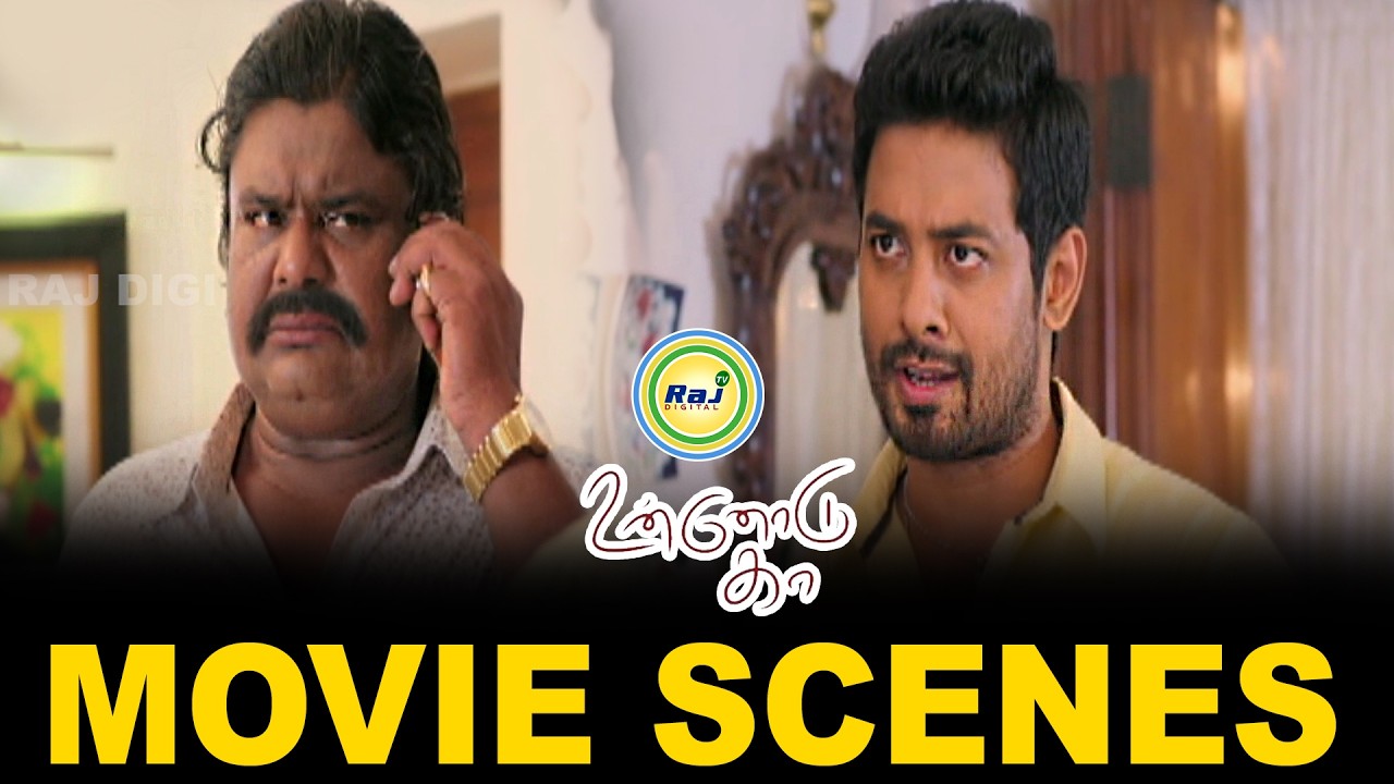 உன்னோடு கா Movie Scenes | #Prabhu | #Urvashi | #Aari | #rajdigitaltv