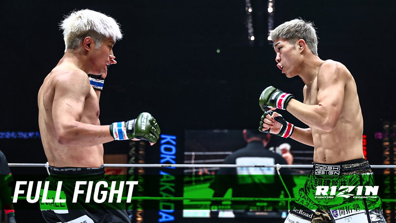 Full Fight | 秋元強真 vs. 赤田功輝 / Kyoma Akimoto vs.Koki Akada - 超RIZIN.4 真夏の喧嘩祭り