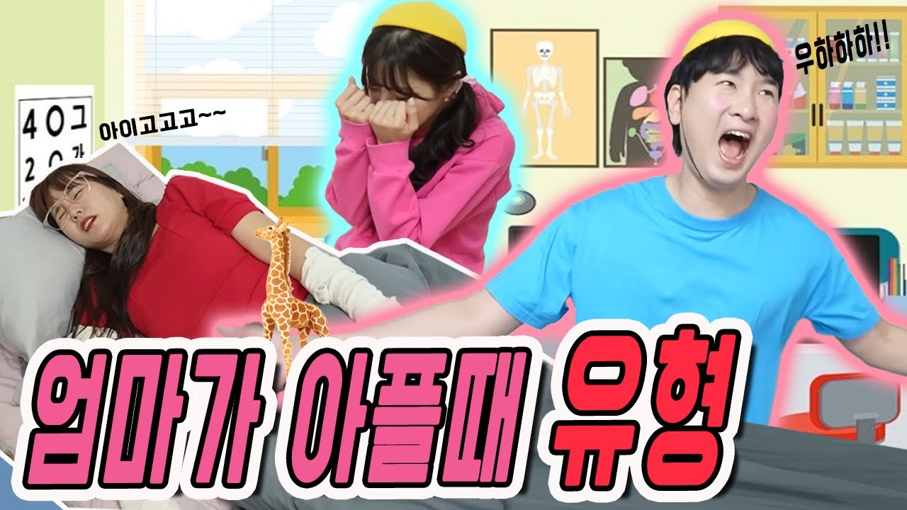 급식왕 마마가 죽을 병에 걸렸다구?! 엄마가 아플때 아들 vs 딸 유형!!ㅋㅋㅋㅋ(급식쌤들 뉴비들을 위한 영상 모음집 - 301화~305화)