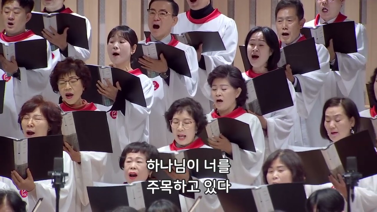 하나님을 만나면 끝난 것이다 - 반야월교회 주영광 찬양대 231203 2부