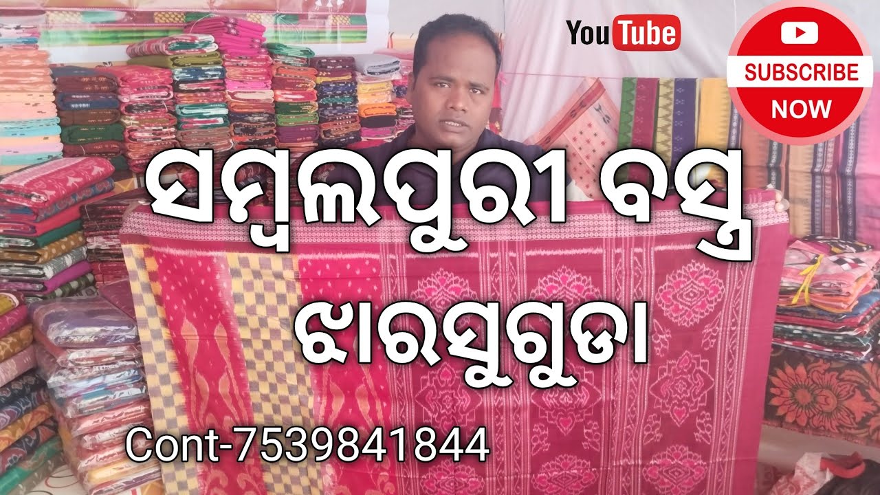 sambalpuri bastra|jharsuguda