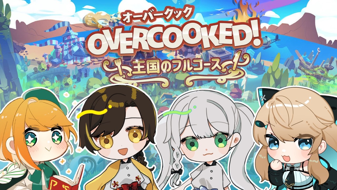 【Vtuber】仕事、させていただきます【オーバークック2】
