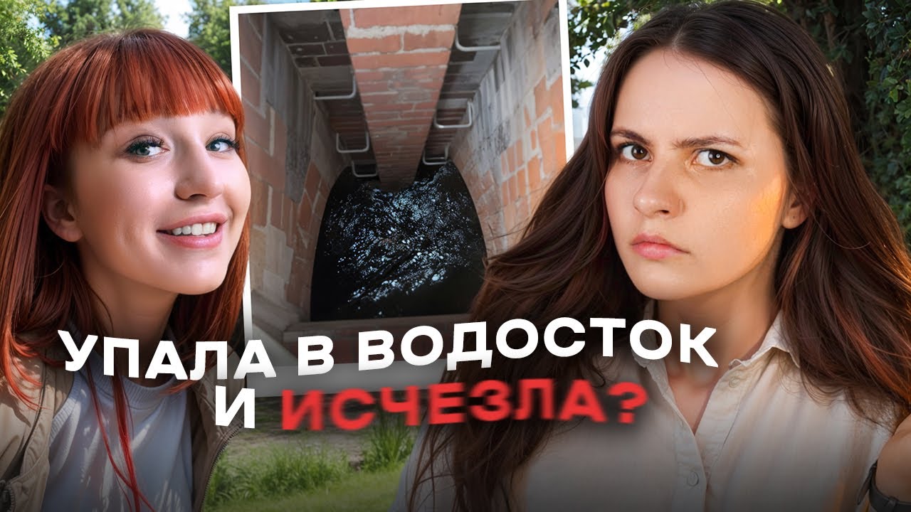Бесследно пропала в парке в Москве: таинственная история Марии Басовой