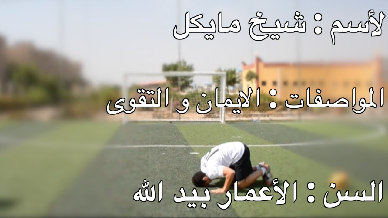 Cross Bar Challenge مع محترفين