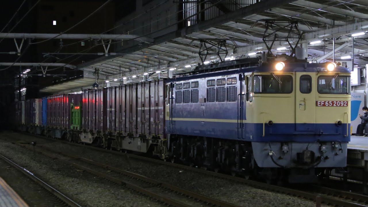 EF65-2092号機＋コキ　PF代走の76レ 西国分寺駅通過