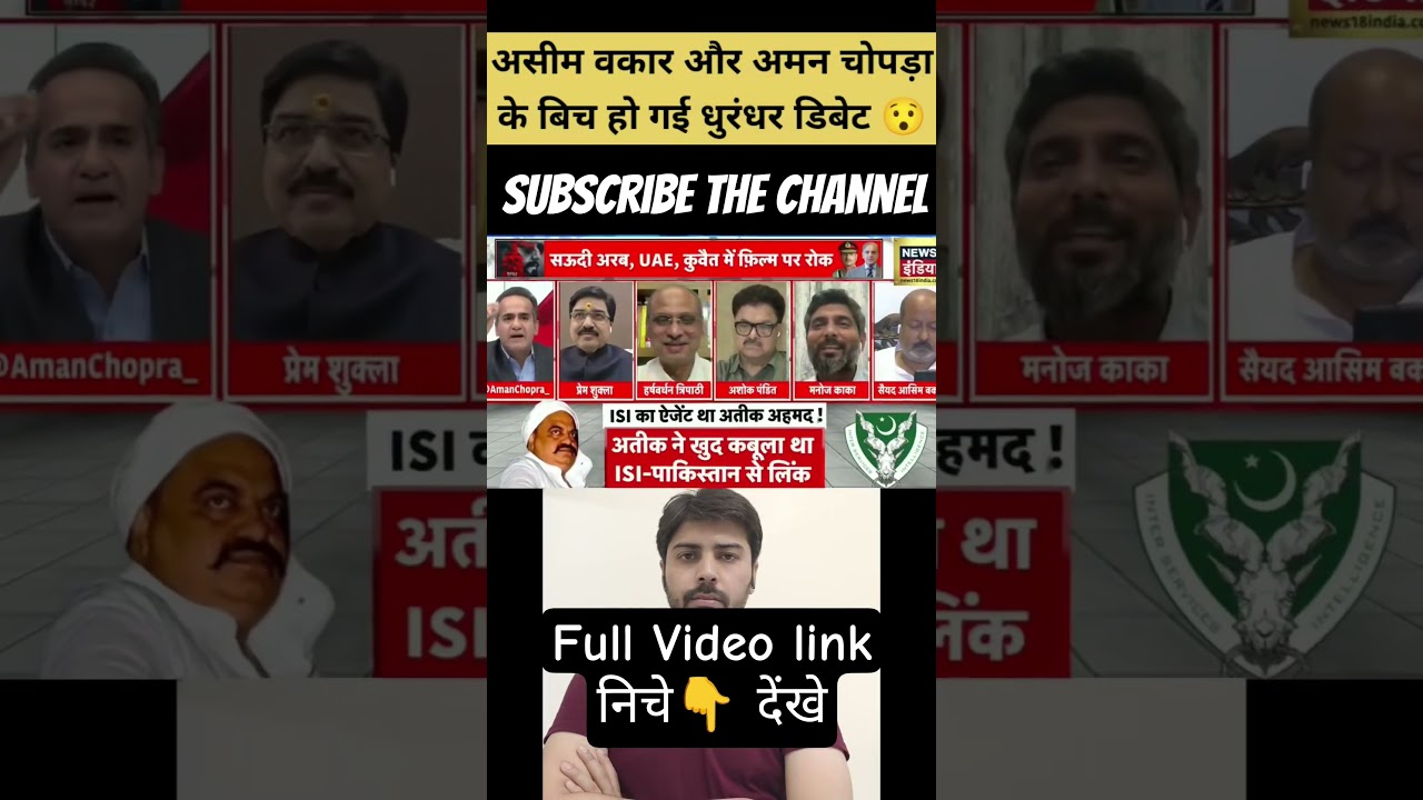 Asim Waqar ने की Aman Chopra की धुलाई 😂 Asim Waqar vs Godi Media | Godi Media Roast #godimediashorts
