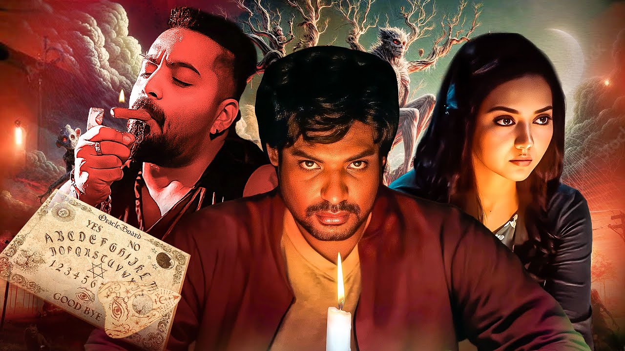 ही हॉरर मूवी एकट्याने पाहण्याची हिम्मत करू नका | Suspense Horror Dubbed Marathi Movie