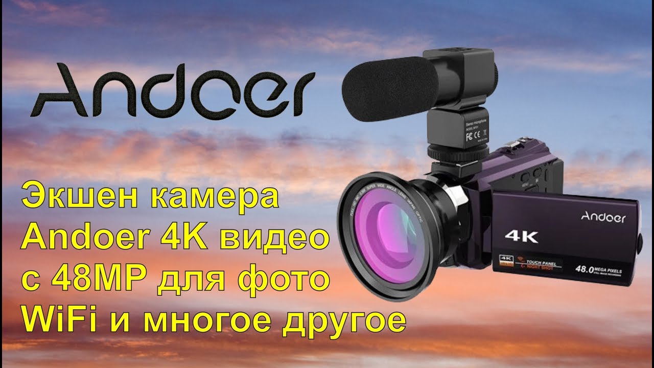 Andoer 4K видеокамера, WI-FI, снимающая фото 48 МР, отлично подойдет для блогеров