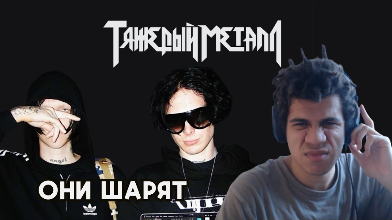 9mice, Kai Angel – HEAVY METAL 2 Реакция