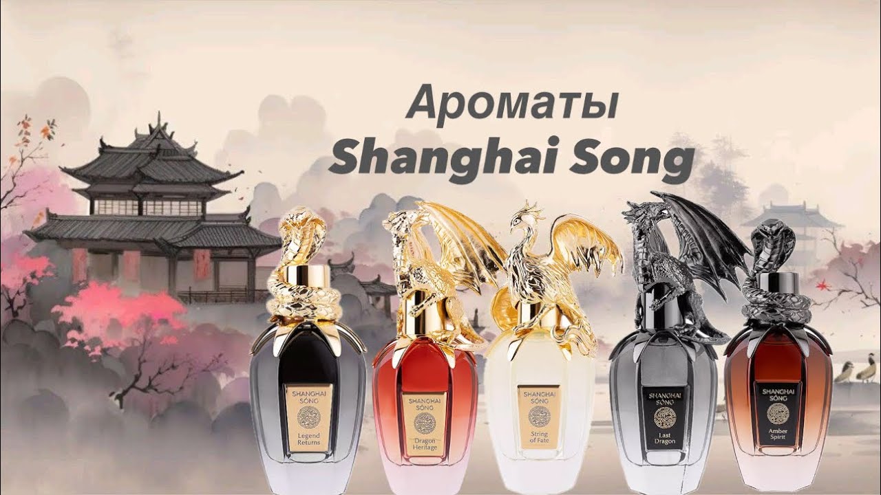 Shanghai Song - обзор и честное мнение. 