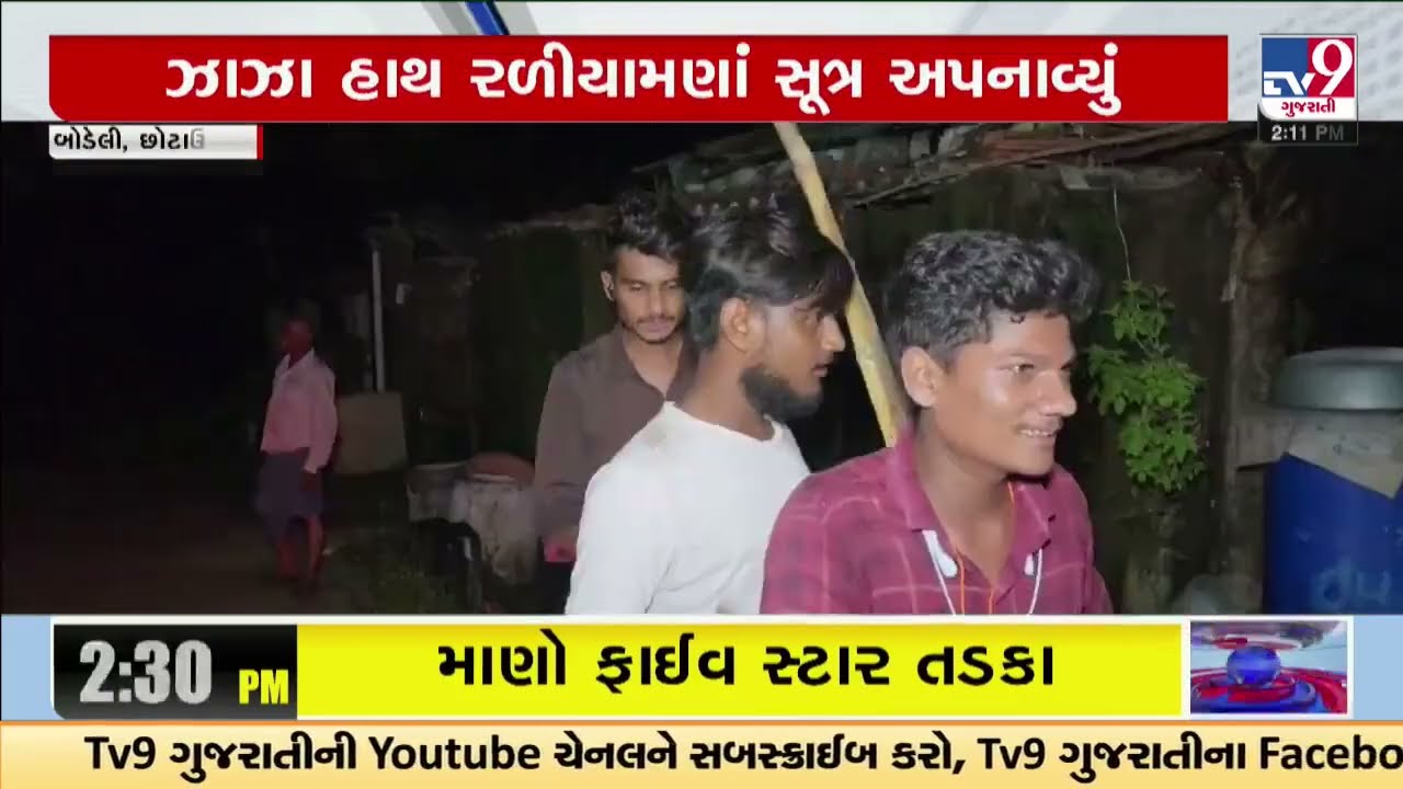 Villagers forced to guard their belongings in rural areas in Bodeli | Chhota Udepur | TV9Gujarati