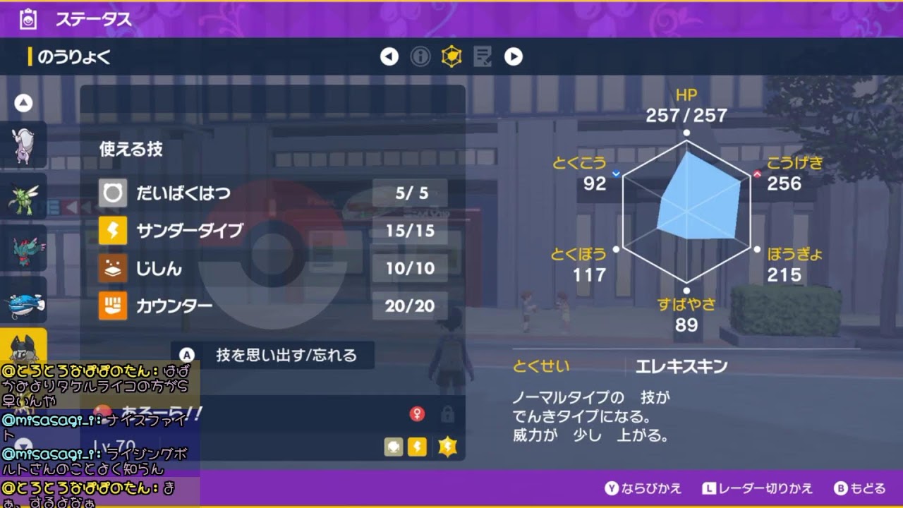 PS5 ポケモンZA まったりやってくーん