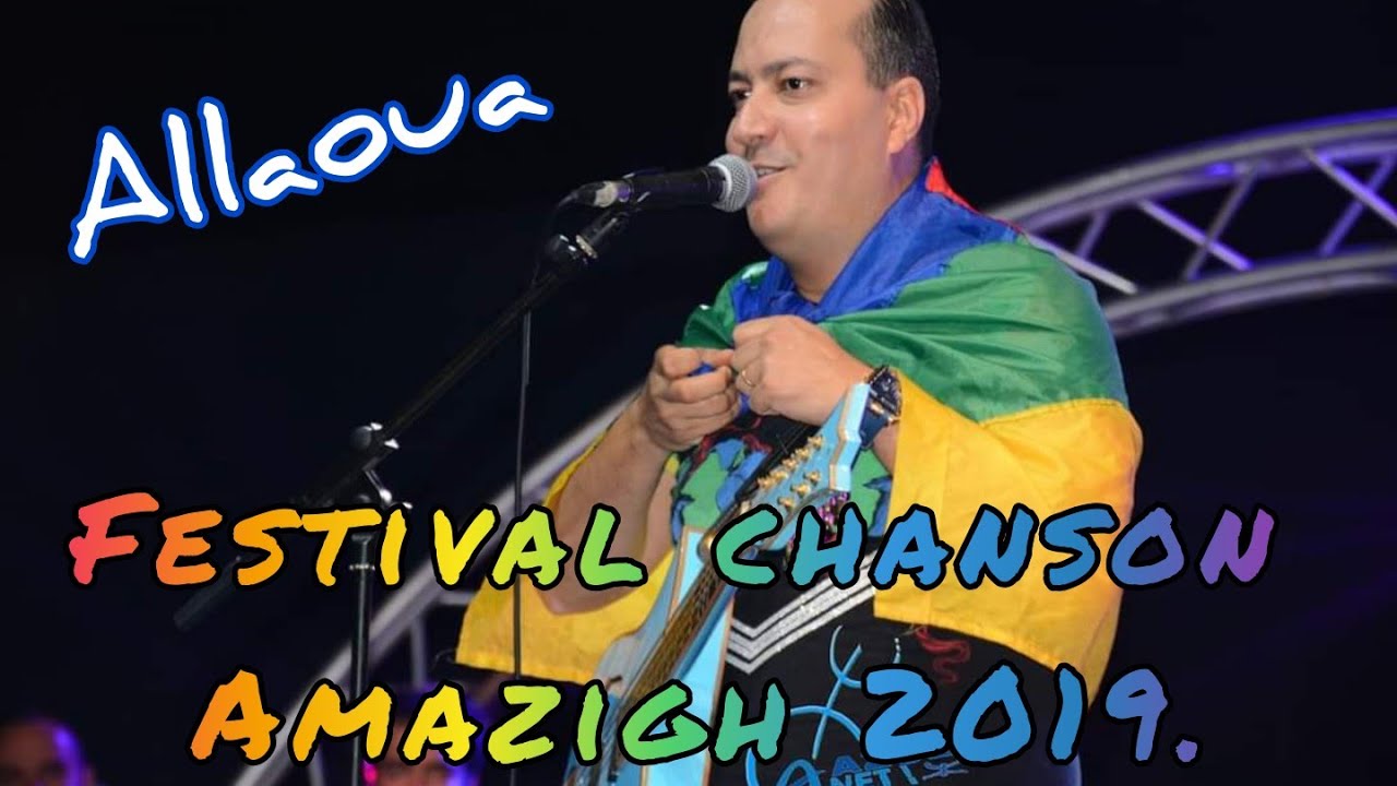 Mohamed Allaoua Béjaïa 2019.