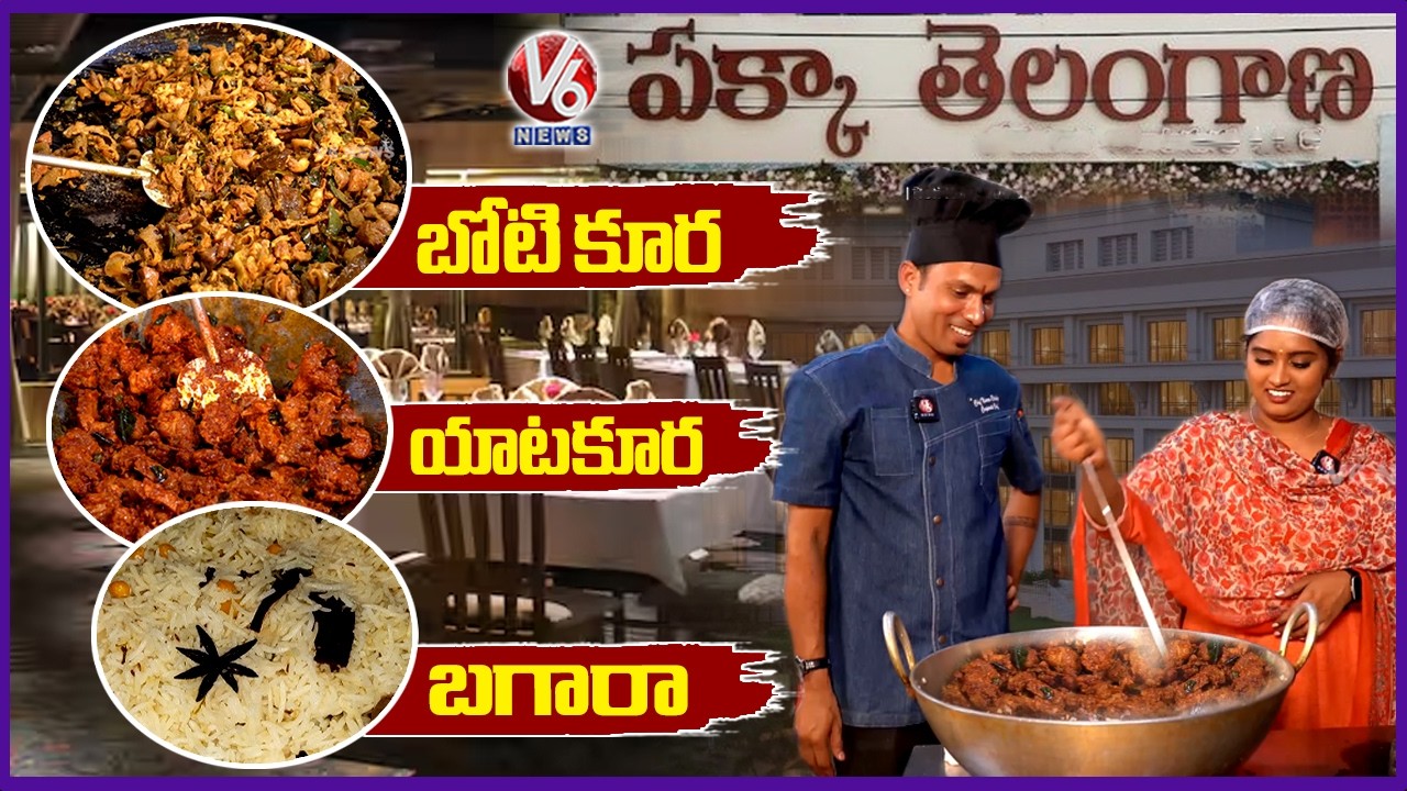 Pakka Telangana : Taste The True Flavors of Telangana | Boti Kura, Yaata Kura, Bagara | V6 News