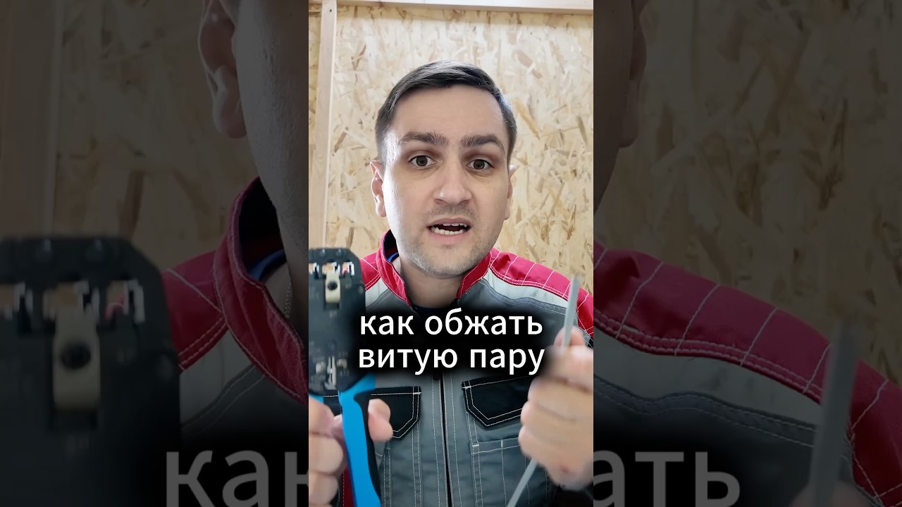 Как обжать витую пару без инструмента?