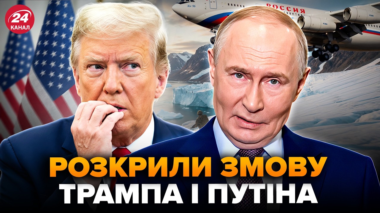 ⚡️СЛИЛИ СЕКРЕТНЫЕ ДАННЫЕ с Аляски. Вот что Путин пообещал Трампу. НЕОЖИДАННАЯ СДЕЛКА США и РФ