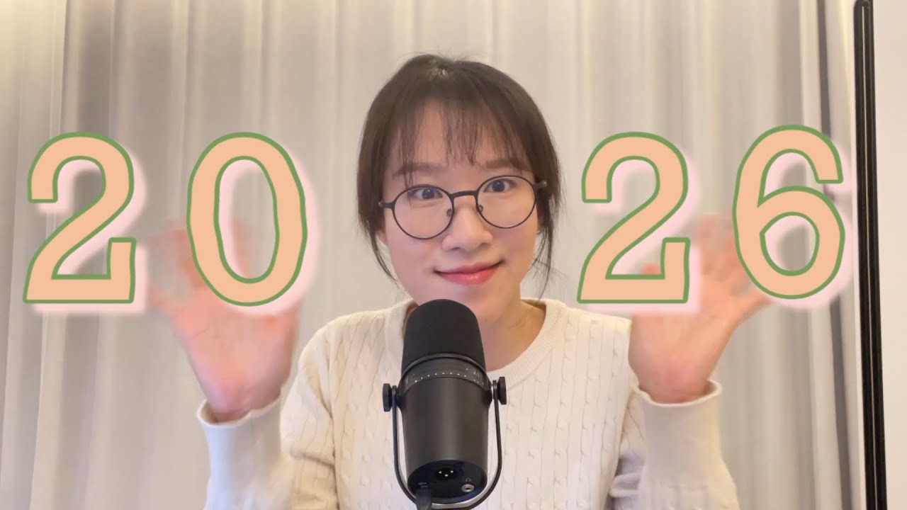 이제는 더이상 물러날 곳이 없다! 2026 새해 계획 세우기