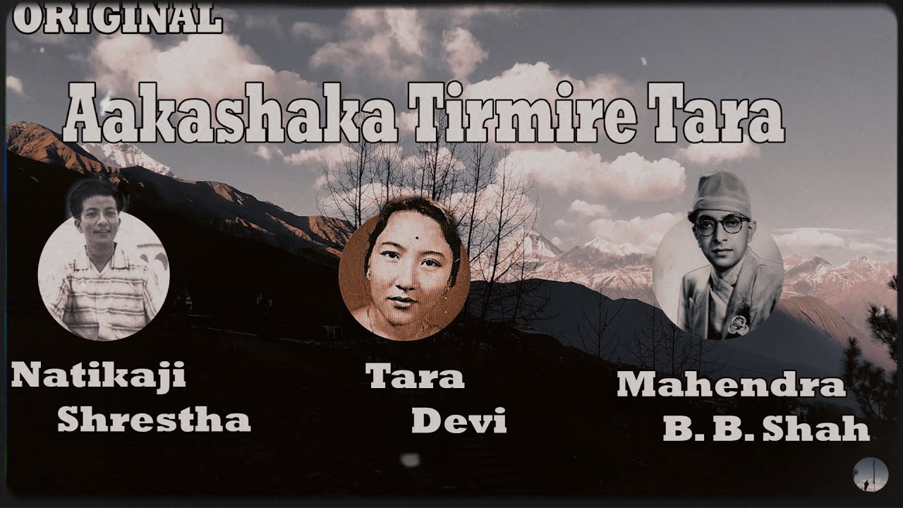 Aakashaka Tirmire Tara | M.B.B.Shah | Natikaji | Tara Devi | Very Old Nepali Song
