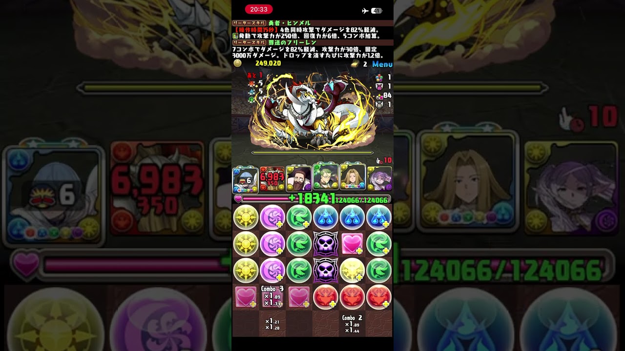 ゼロからパズドラ#30 表列界