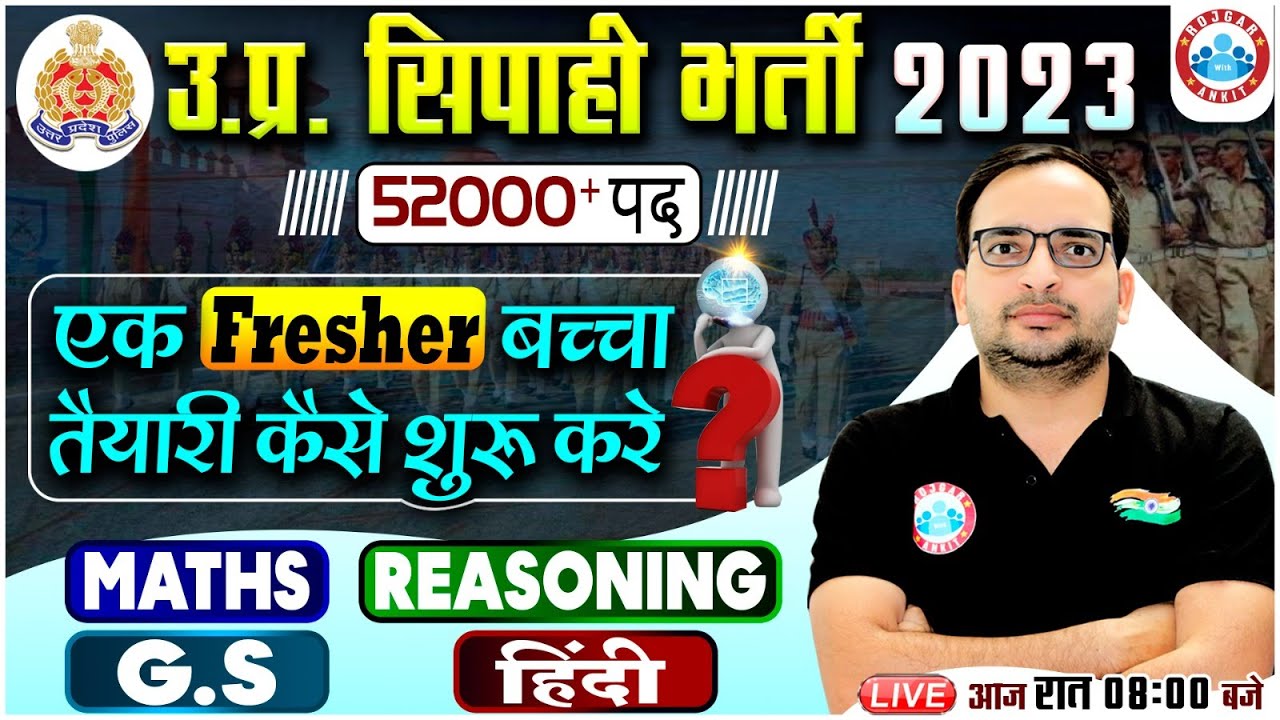 UP Police Constable Vacancy 2023 | How to start preparation For UPP, Exam Strategy By Ankit Sir