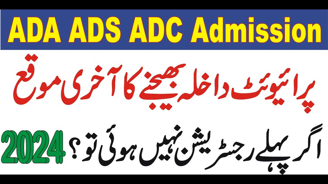 ADA ADS ADC ADP Admission UOS 2024 | BA B.Sc ADA ADS Admission UOS 2024 | Last Date of Admission