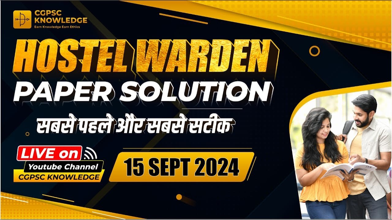 HOSTEL WARDEN PAPER SOLUTION || 15 SEP 2024 || CG VYAPAM