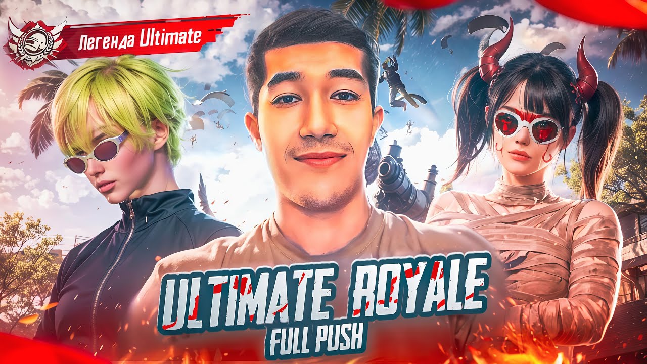 MIRAVOR REYTING TOP 2 ULTIMATE ROYAL TOP 1 UCHUN KURASH PUBG MOBILE
