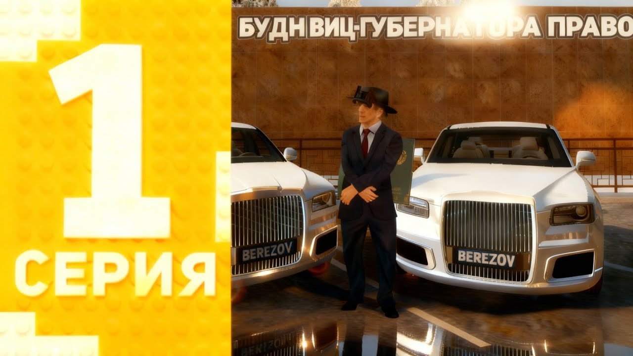 БУДНИ ВИЦЕ-ГУБЕРНАТОРА ПРАВИТЕЛЬСТВА НА МАТРЕШКА РП 