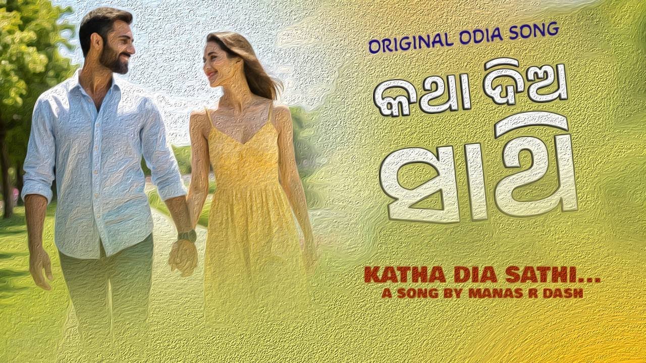 Katha Dia Saathi | Original Odia Song | Manas R Dash