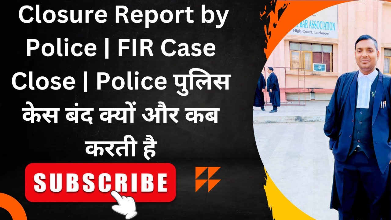 Closure Report by Police | FIR Case Close | Police पुलिस केस बंद क्यों और कब करती है