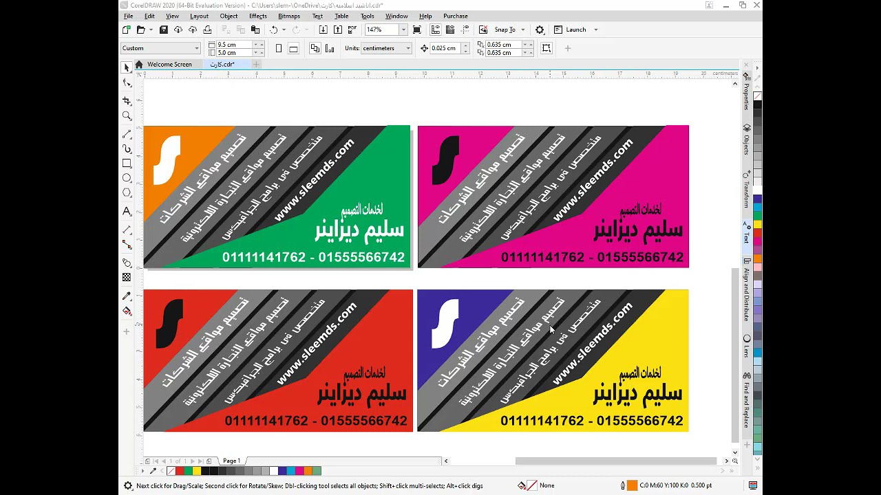 تعلم كيفية تصميم كارت شخصي احترافي بسهولة في كورل درو