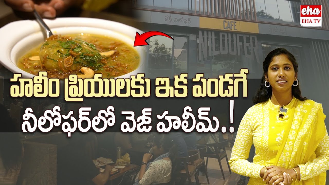 CAFE Niloufer : Hyderabad’s Iconic Nilofar Introduces Veg Haleem! | Babu Rao | EHA TV