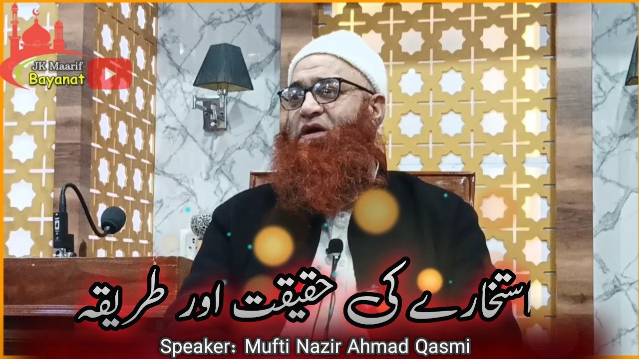 istikhare Ki Haqeeqat Aur Tariqa | Hazrat Mufti Nazir Ahmad Qasmi | JK Marif Bayanat
