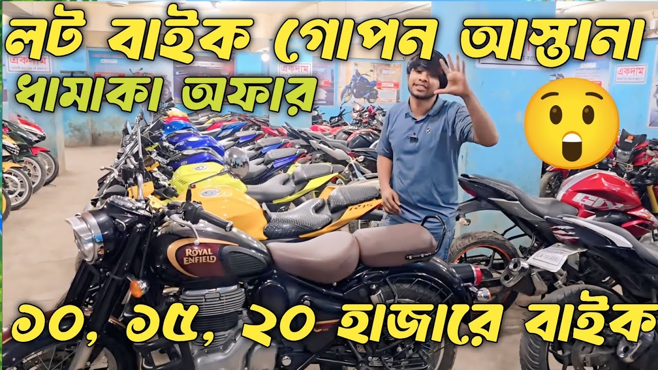 ১০, ১৫, ২০ হাজারে ৫০০ বাইক থাকবে। সম্রাট বাইক গ্যালারি। Samrat bike gallery। Second hand bike bazar 