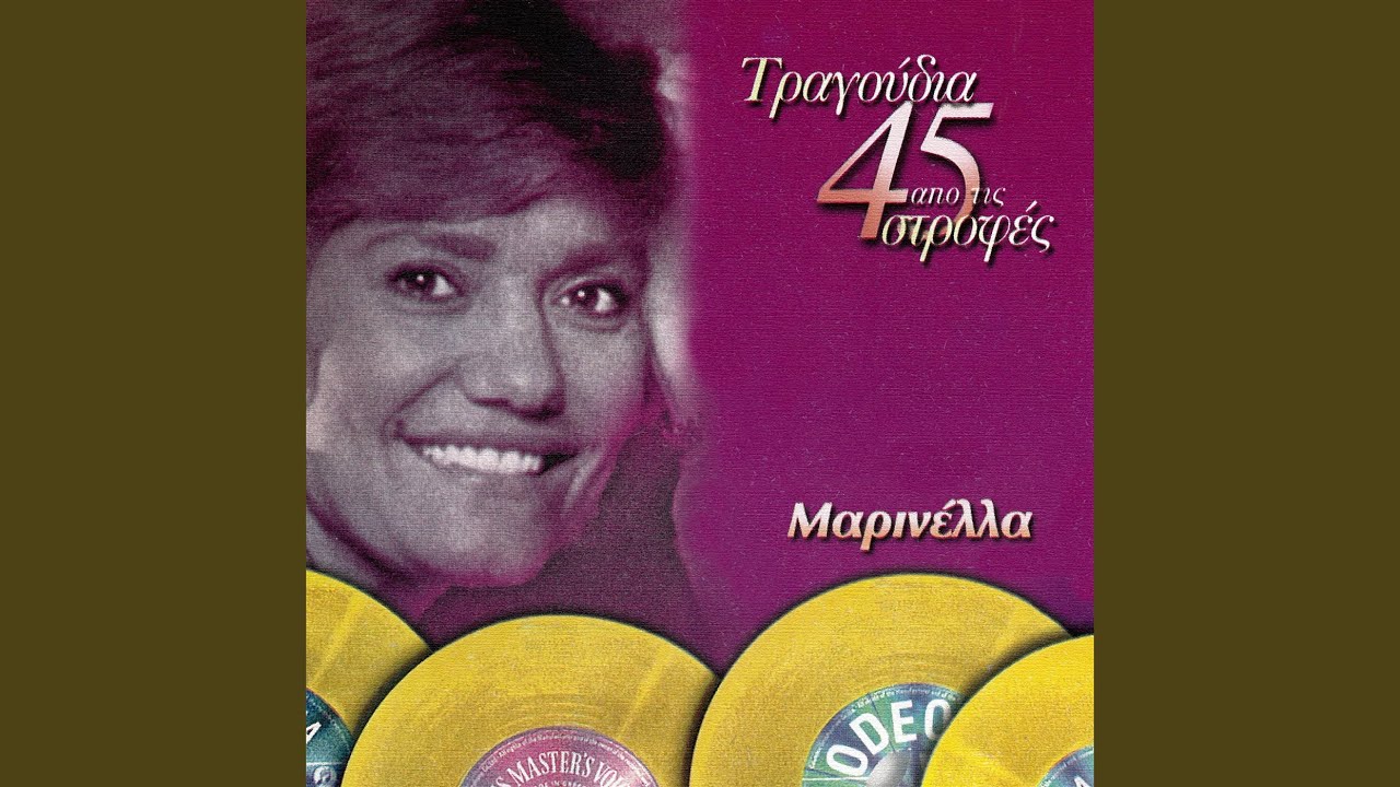 An M' Agapas In' Arga