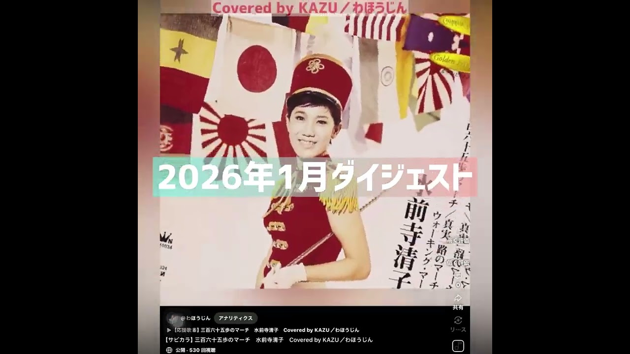 【2016年1月分ダイジェスト】