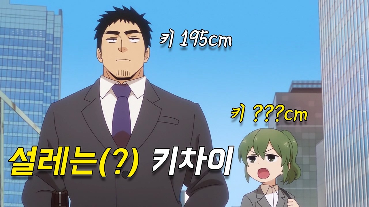 둥글둥글한 그림체가 매력적인 본격 직장인 러브코미디! [애니리뷰]