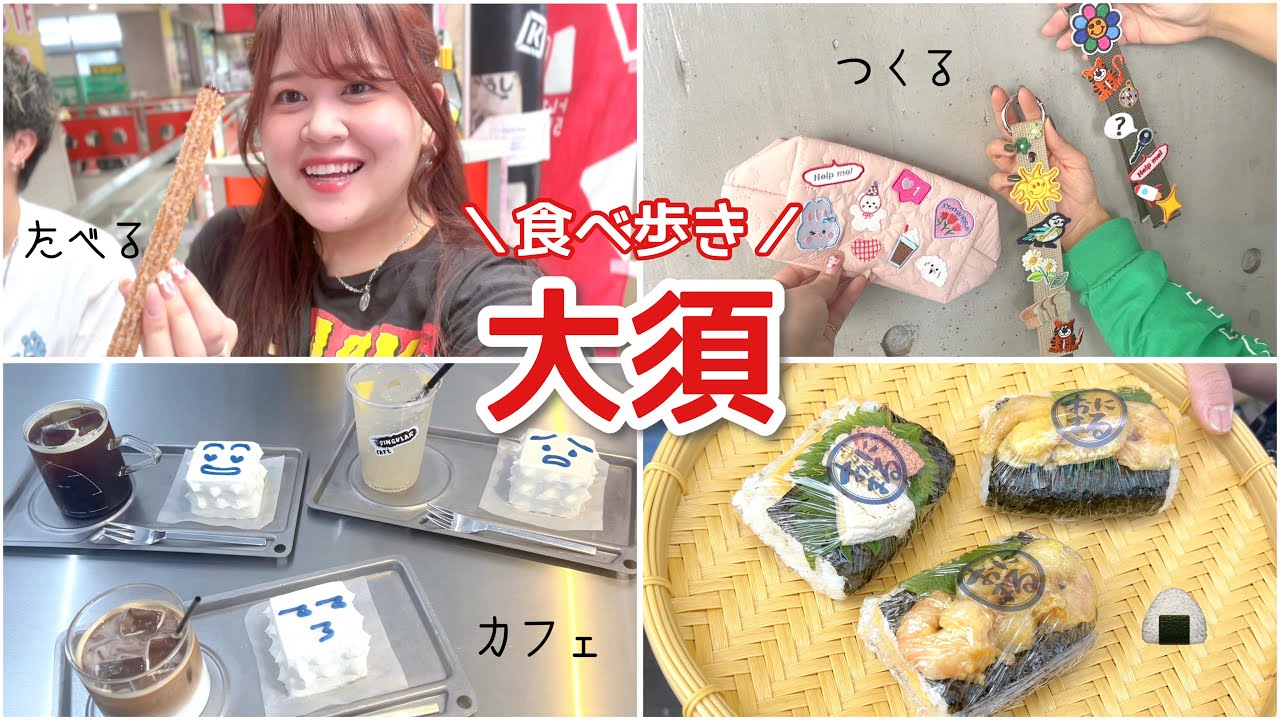 【名古屋】大須で食べ歩きの巻ｯｯ❕