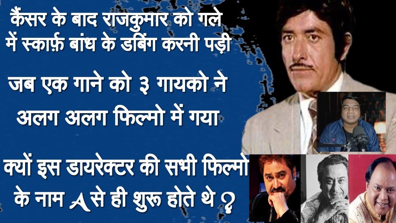 Bollywood Unknown Facts by Sahil Chandel