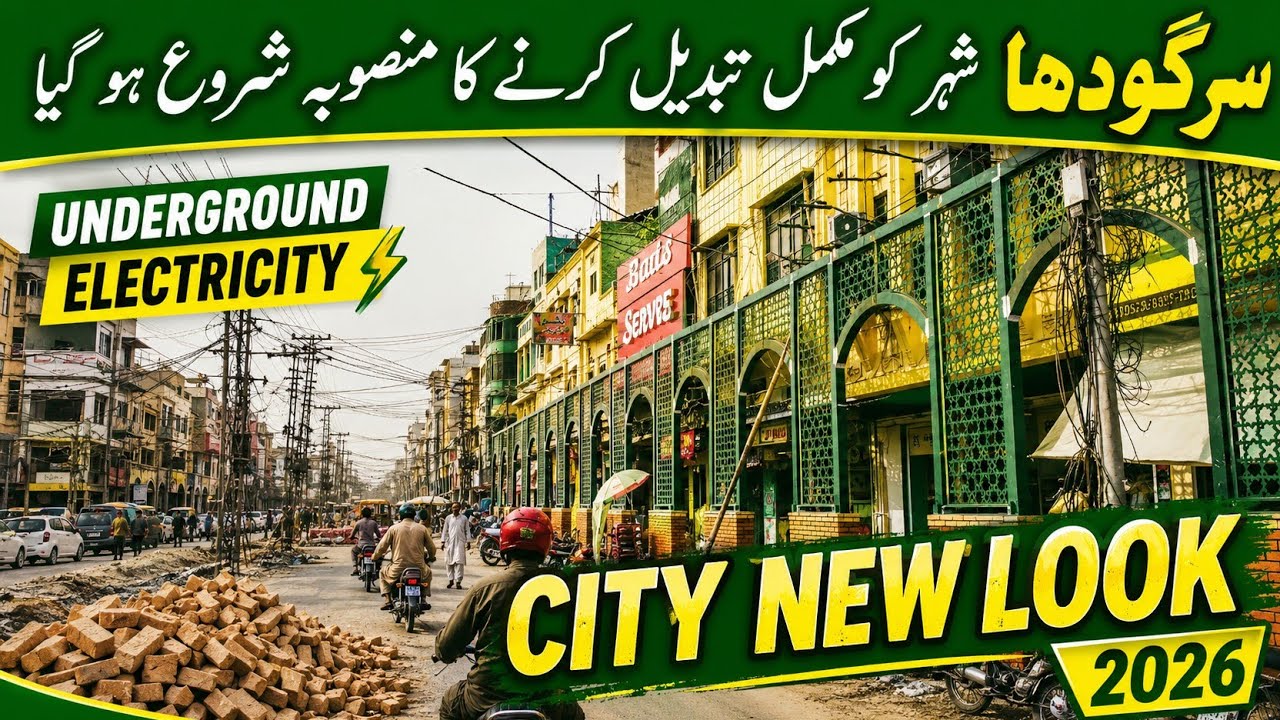 Sargodha City New Look 2026 | Underground Electricity Project Started | Sargodha Mega Project |