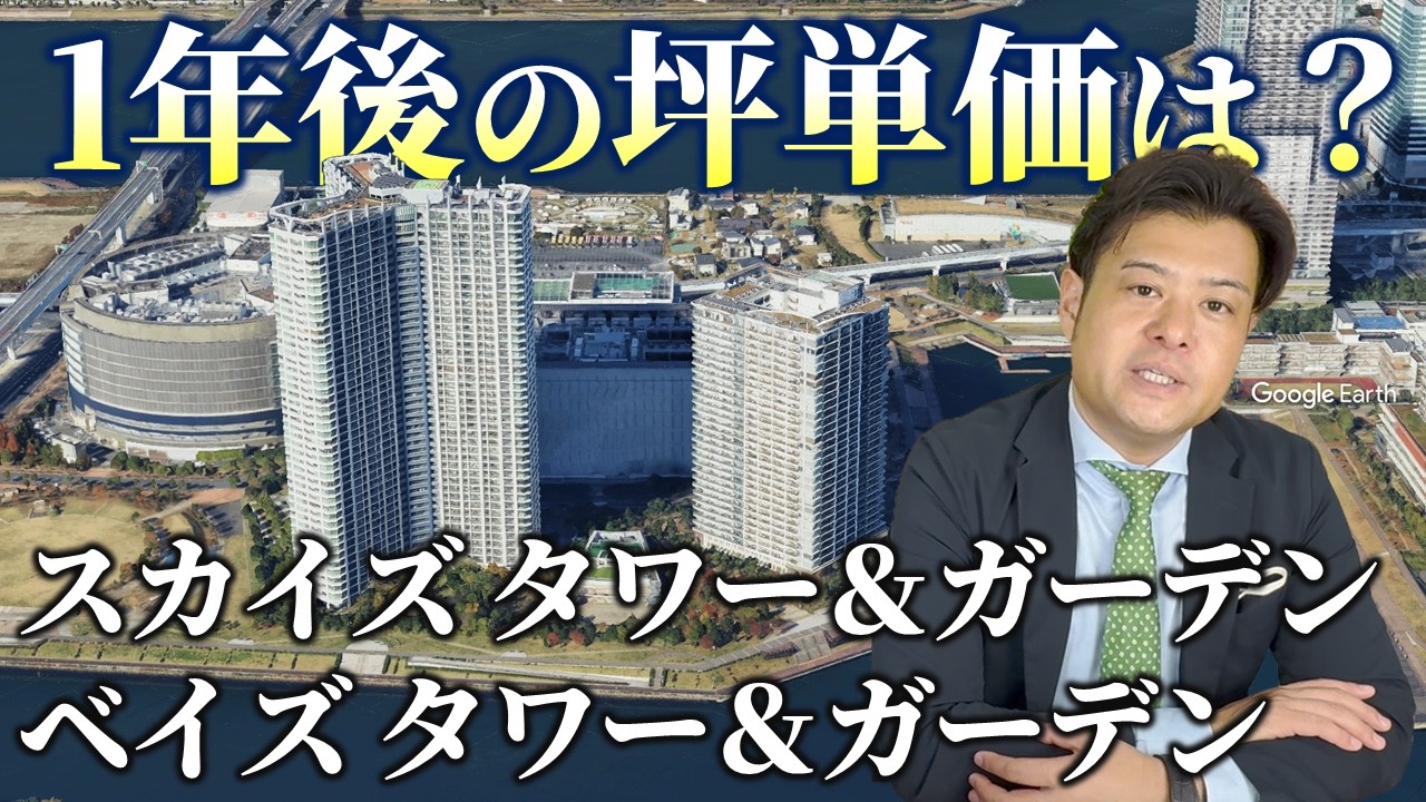 スカイズ／ベイズ タワーアンドガーデンはこれ一本で完璧です。【新豊洲エリア代表タワマン】