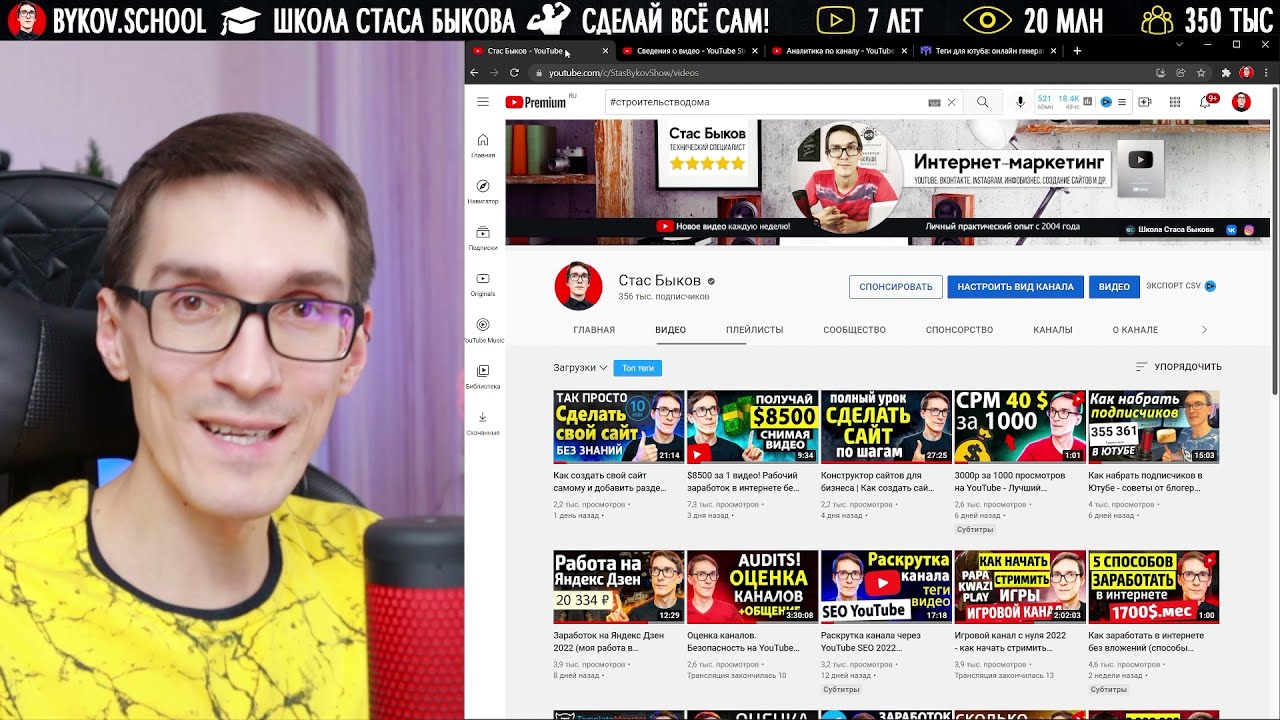 SEO YouTube (2022)