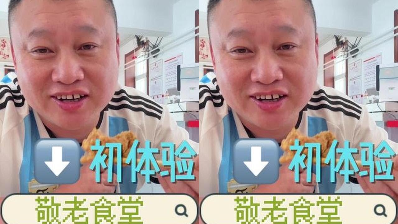 去社区深处的敬老食堂吃一顿顺带打了点小粥喝上口#敬老食堂 #青岛