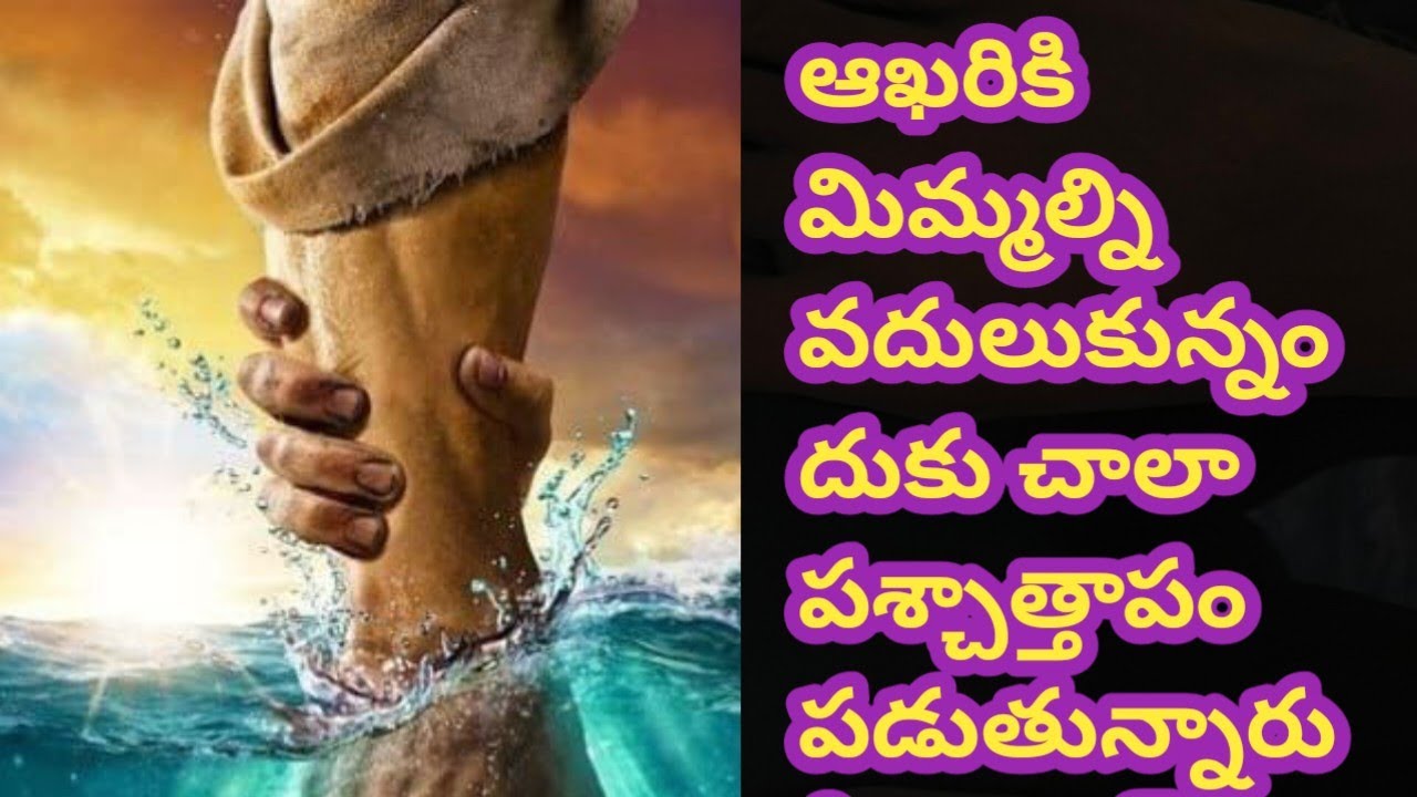 💯❤️ఆఖరికి మిమ్మల్ని వదులుకున్నందుకు మీ పర్సన్ చాలా పశ్చాత్తాపం పడుతున్నారు.