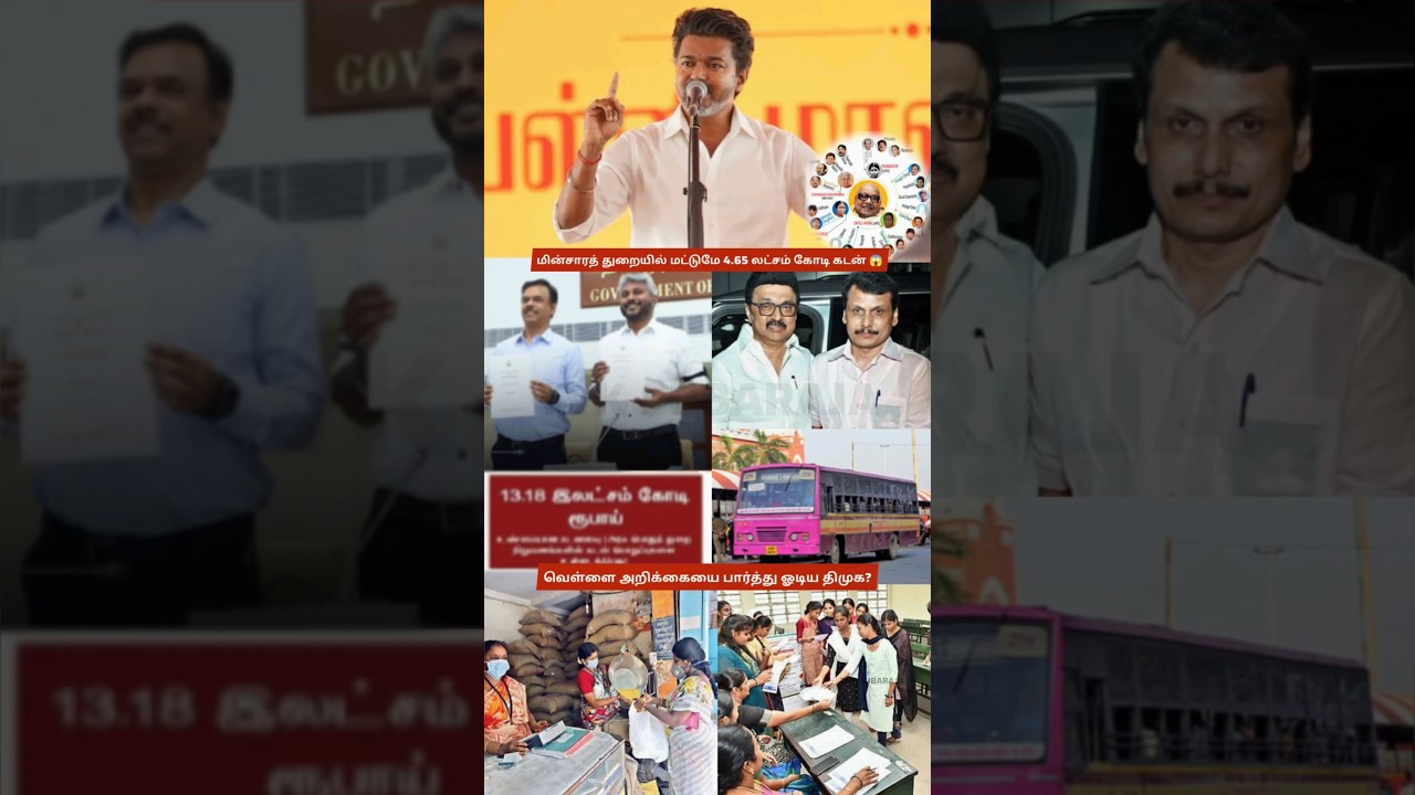 CM Vijay Acts on Power Crisis! White Paper Reveals Massive Debt & New Reform Plans 🔥 Marie Wilson 😍💪